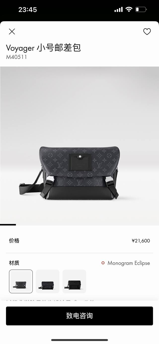 顶级原单 M40511 以经典学院风格为设计灵感!这款Messenger Mm Voyager中号邮差包采用柔软的Monogram Eclipse帆布材质!提携 顶级原单 M40511 以经典学院风格为设计灵感!这款Messenger Mm Voyager中号邮差包采用柔软的Monogram Eclipse帆布材质!提携