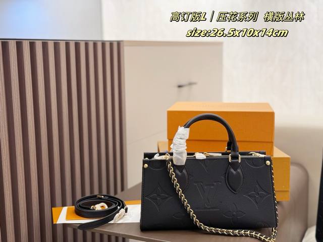 折叠盒 Lv 压花系列 横版丛林 双面设计随心切换 上班通勤Or 周末约会？一个包全搞定！ 超大容量实用王者 钥匙、手机、化妆品、随身小物全塞下内部分层合理，收