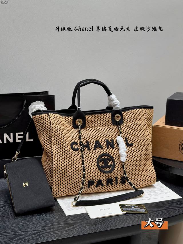 无盒子 升级版！ 尺寸39.30 大号 香奈儿 Chanel26C度假沙滩包托特包Shopping Bag 草编菱格纹”元素成为本次上新的包包里最大的亮点 以度