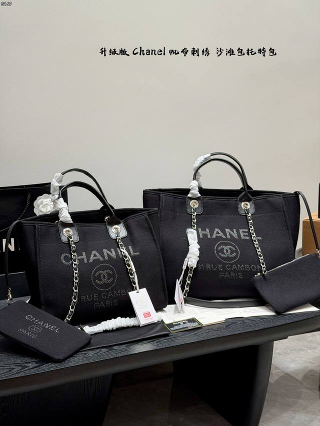 无盒子 升级版！ 尺寸39.30 大号 33.27 小号 香奈儿 Chanel帆布沙滩包 精致贵气感满满 非常喜欢香奈儿沙滩包带来的慵懒感 立体又不浮夸的字母刺