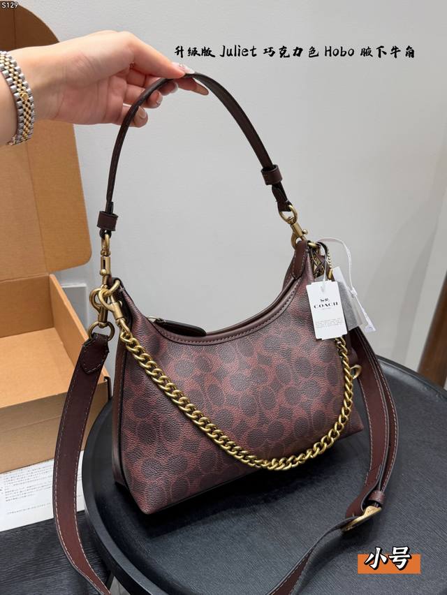 小号 礼盒包装 升级版 蔻驰Coach Juliet新配色｜秋冬的绝美打开方式 Hobo腋下包牛角流浪包 爆款朱丽叶又出新配色啦依旧是有25&30两个Size