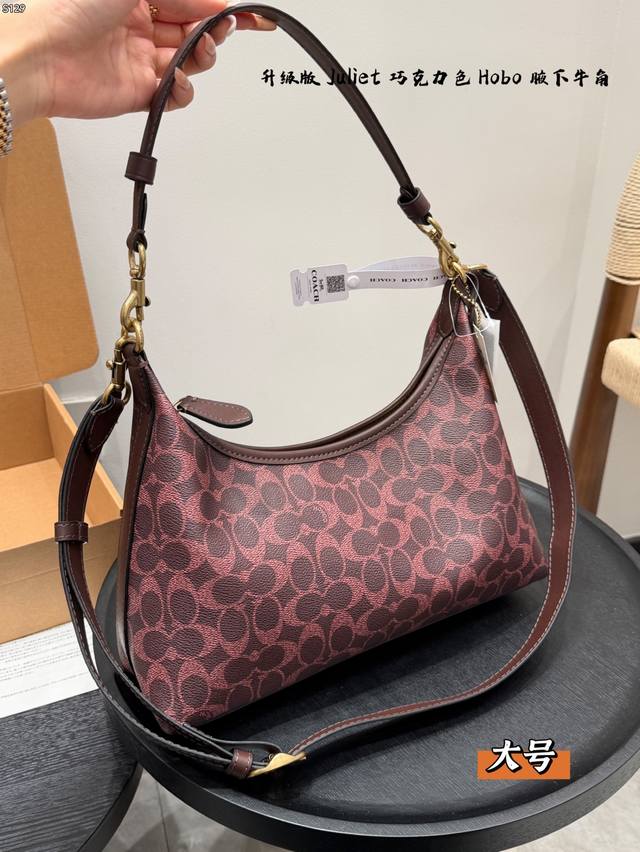 大号 礼盒包装 升级版 蔻驰Coach Juliet新配色｜秋冬的绝美打开方式 Hobo腋下包牛角流浪包 爆款朱丽叶又出新配色啦依旧是有25&30两个Size