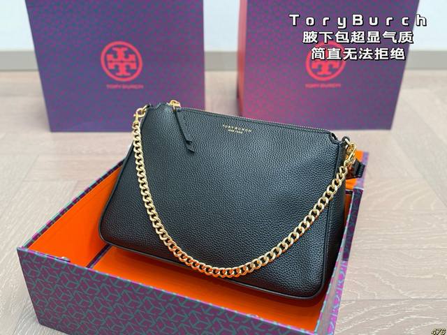 Toryburch 托里伯奇Tb腋下包 简直无法拒绝 超显气质 高级感十足 集美必入款 尺寸27 19