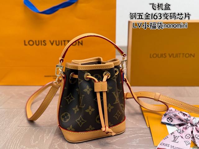 飞机盒 钢五金163变码芯片 Lv 小福袋 Nano Mini水桶 越小越火啊 迷你特别精致 原版皮品质 非常精致 超柔软面料 尺寸: 13 15