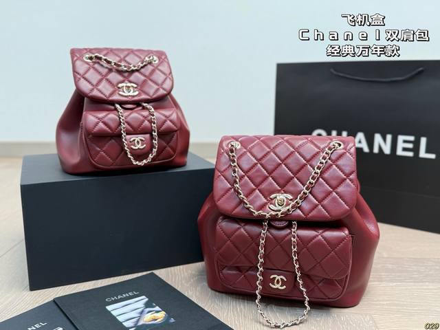 飞机盒 香奈儿Chanel双肩包 经典万年款Duma小背包 简单大气 各种风格都能驾驭 妥妥宝藏包包 可爱飒酷女孩必备 叫人无法抗拒 尺寸：20 20 17 1
