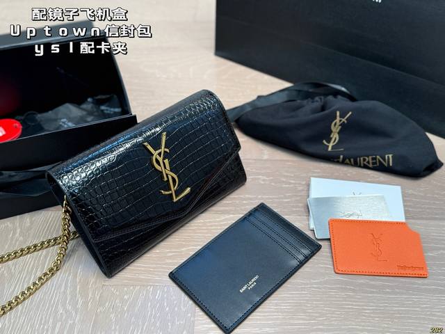 6色 配镜子飞机盒 圣罗兰Uptown信封包 Ysl 配卡夹 简直无法拒绝 超显气质 高级感十足 集美必入款 尺寸：19 12