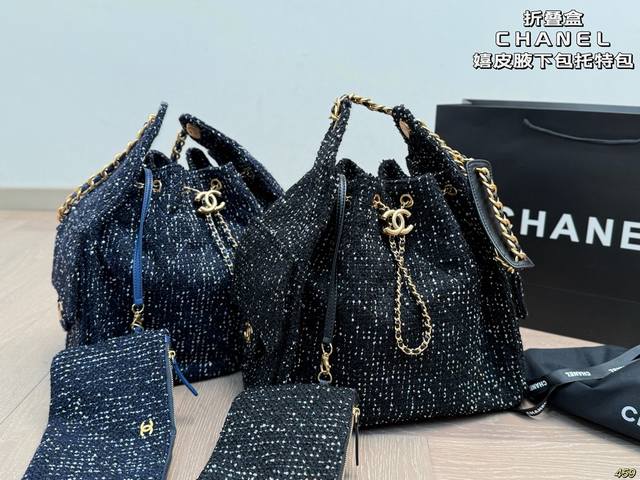 折叠盒 香奈儿Chanel 嬉皮腋下包托特包 这款觉得手拎就很好看 配休闲装很酷啊！ 实物很漂亮 质感超级棒 尺寸29 29