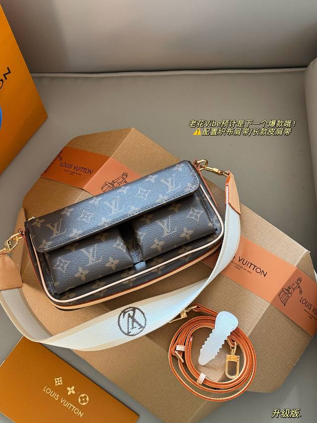 配盒 Size：25*15Cm L家 老花骆驼包新款 老花Vibe预计是下一个爆款哦！ 配置织布肩带 长款皮肩带