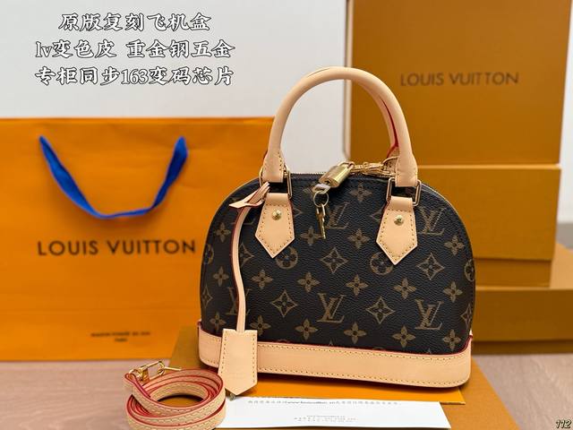 原版复刻 飞机盒 变色皮 重金钢五金 专柜同步163变码芯片 Lv 路易威登 贝壳包 高版本 贝壳包 手感超级好 搭配起来超级美腻 超级推荐 走秀款同步 上身效