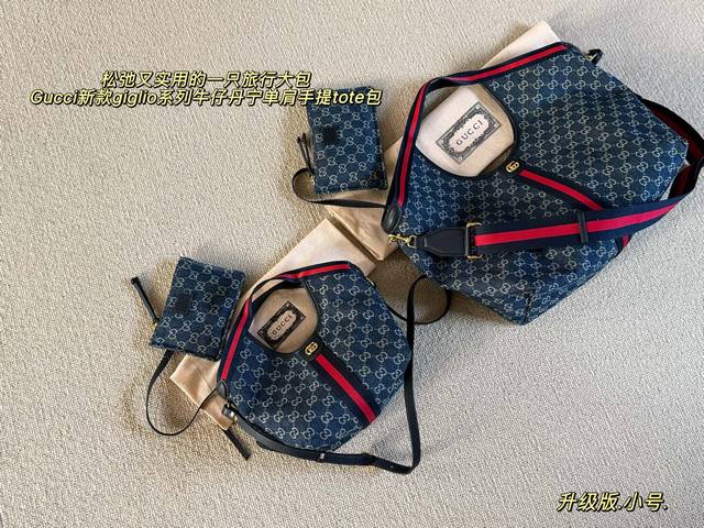 无盒 Size：上宽30*28Cm 小 上宽54*48Cm 大 大包推荐 比想象中更酷的 Gg Giglio 全新购物袋出街炸场 大大的包身气场全开， 松弛又实