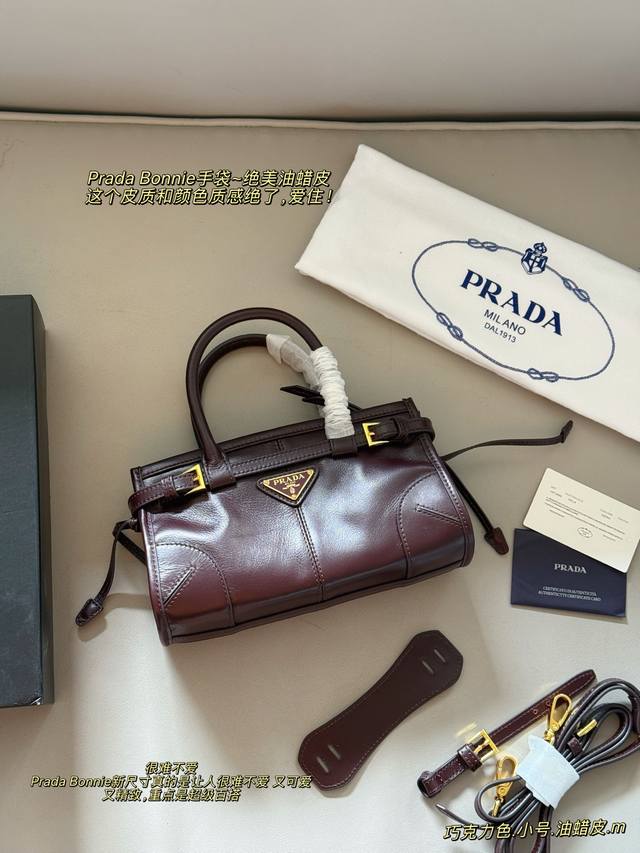配盒 升级版. Size：24*13Cm Prada新的油蜡皮款 有种Vintage的感觉 Baby Bonnie虽然看着小， 但是放下Iphone Pro M
