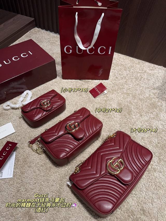 大号 配折叠盒尺寸26*14 中号 配折叠盒尺寸21*12 小号 配折叠盒尺寸17*10 Gucci Marmont链条马蒙包 时尚的精髓在于经典永不过时 专柜