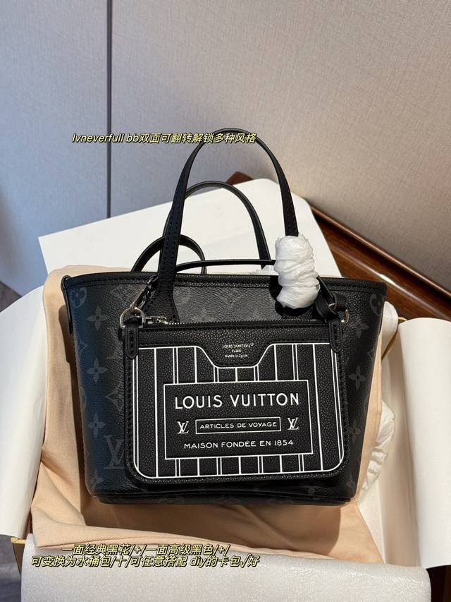 配盒 Size：上宽25.底宽18*高14 L家 双面可背的Neverfull Bb 还可变换不同造型哦~ 可以手拎可以单肩可以斜挎，怎么背都行 超级贴心