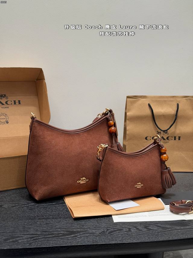 麂皮 飞机盒 蔻驰Coach Laurel 流浪包 腋下包 今年秋冬最火的应该就是麂皮绒色系啦 “寇”家迷你流浪 也有麂皮材质抹茶栗子可可色喽 像融化的巧克力