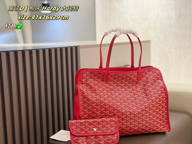 Goyard Hardy 大托特 六色 牛皮对花 无盒