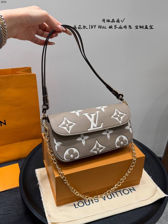礼盒包装 复刻版！全钢五金 Size：22*12Cm 压花系列 Lv Ivy Woc链条腋下麻将包 去年就超级火， 可真的有它火的道理呀！ 真真香！真真香 手提