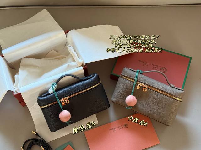 配盒 牛皮 Size：20*11Cm 小号 Loropiana手拿包火出圈 Gigi也爱不释手~ 真的毫无抵抗力