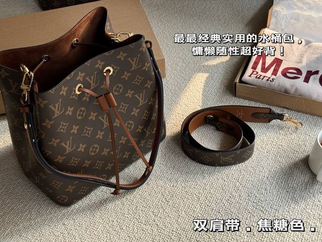 无盒 双肩带 日常最推荐 L家 水桶包 全钢五金Noe水桶 此款水桶质感软 尺寸：26Cm 赠送原版宽肩带！！ 斜挎 单肩更舒服