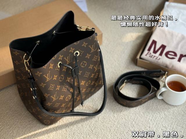 无盒 双肩带 日常最推荐 L家 水桶包 全钢五金Noe水桶 此款水桶质感软 尺寸：26Cm 赠送原版宽肩带！！ 斜挎 单肩更舒服 搜索Lv 水桶包