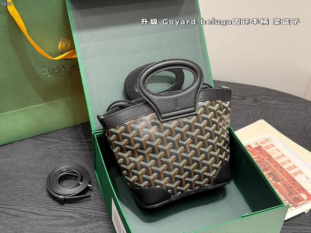 礼盒包装 升级版！ Size：18×16 Goyard 戈雅 抽绳水桶包 菜篮子 手提包 Beluga圆环手柄 复古又不失设计感，在之前手拎款基础上，加了肩带+