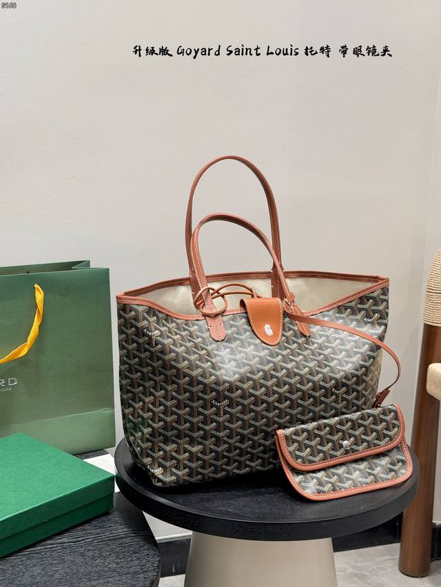 升级版 带眼镜夹 零钱包！ Size：33.28Cm 戈雅Goyard Saint Louis购物袋好高级的颜色 从头到尾全部都是客订哦！ 另外收到的宝宝就会知