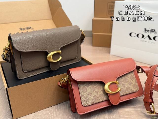 老花 大象灰 飞机盒 蔻驰Coach Tabby酒神包 不仅实用百搭，而且很有特色 蛮吸引人的 真的很爱这种简约 这款非常好搭，一背就能走， 实用性与美貌都是高