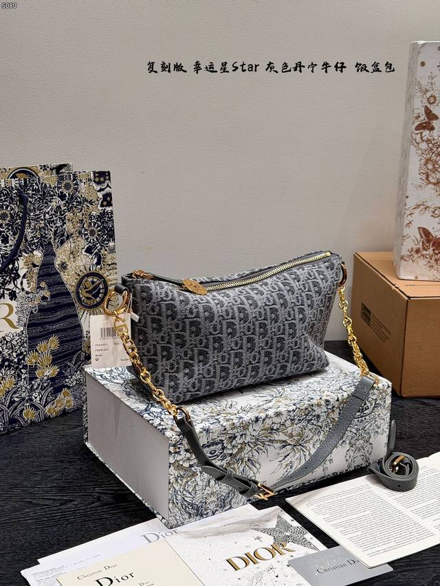 折叠盒 复刻版！！ Size：22×15Cm 迪奥Diorstar幸运星 灰色丹宁牛仔链条饭盒包Hobo 有着幸运意义的星星拉牌 出差当化妆包也是可以的 肩带可