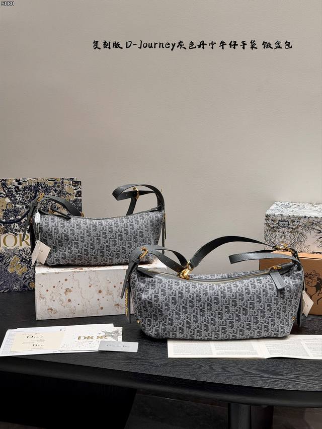 礼盒包装 复刻版 原版布 Dior迪奥D-Journey灰色丹宁牛仔手袋饭盒包，经典Oblique老花图案+深灰丹宁，复古又时髦！柔软丹宁布料+黑色皮革饰边，金