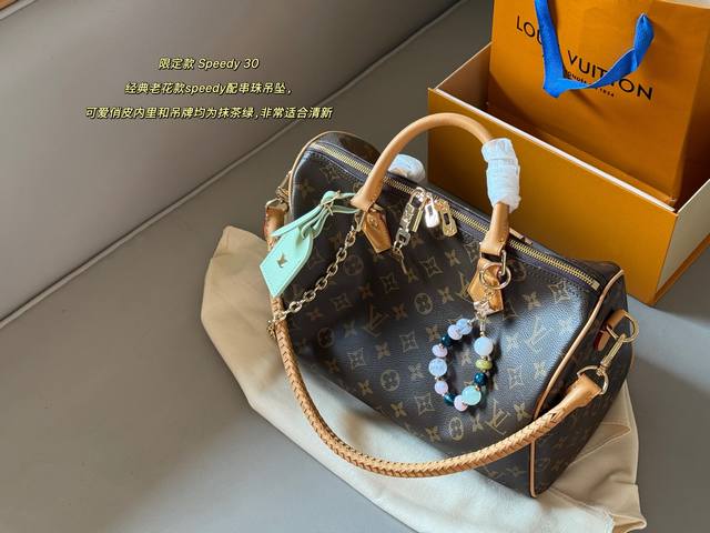 配盒 Size：30*21Cm 快來看看L家 Speedy30 枕头包 尺寸30公分日常、旅行都適合 这个尺寸太喜欢了 真好用！ 清新的绿色转运珠给你好运加成~