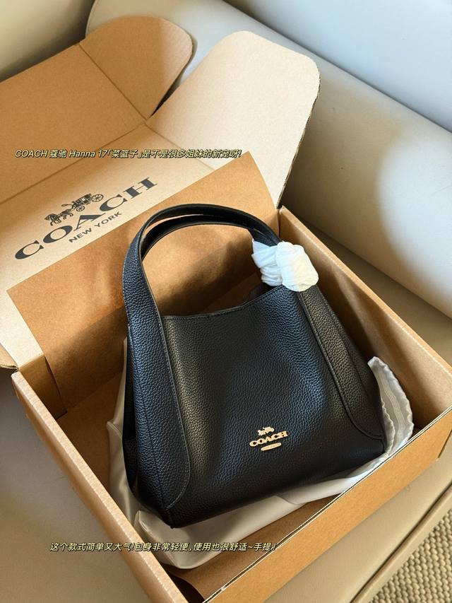 配盒 Size：21*17Cm C家 Hadley系列 俏皮活泼的Hadley来啦 非常百搭的一只包包 经典鹅卵石纹牛皮材质触感高级内置长肩带， 还可切换斜挎背