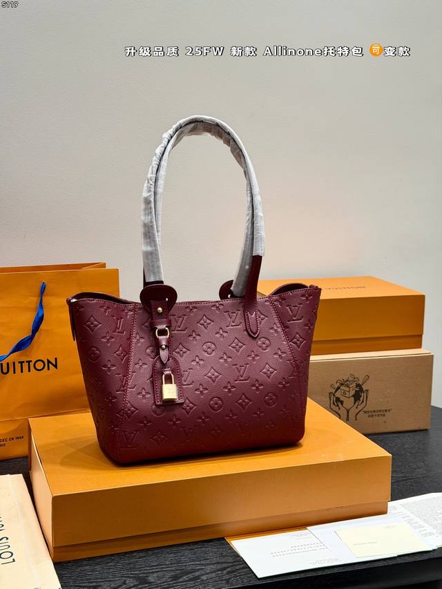 折叠礼盒 升级品质 Lv 25Fw新款Allinone 手袋Tote可变款 新款单肩水桶 变托特包购物袋 这款会低调一些 压花会更有质感 高级感轻松拿捏 尺寸