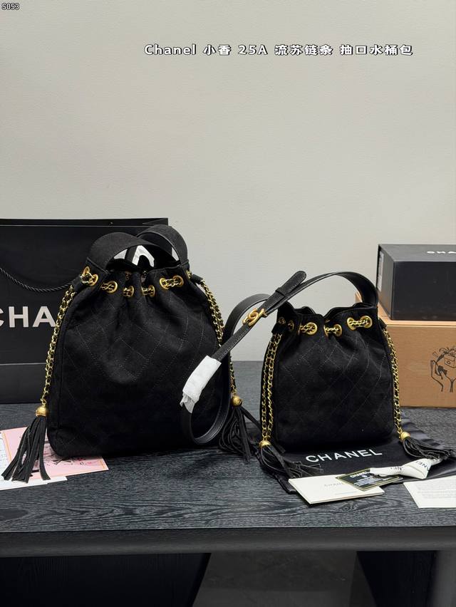 带盒子 Chanel 香奈儿 麂皮绒 香奶奶25A金属色流苏水桶包好高级 25A流苏抽绳包 把贵气感与少女心拿捏的紧紧的 柔软细腻又挺括的包, 搭配流苏抽绳 走 带盒子 Chanel 香奈儿 麂皮绒 香奶奶25A金属色流苏水桶包好高级 25A流苏抽绳包 把贵气感与少女心拿捏的紧紧的 柔软细腻又挺括的包, 搭配流苏抽绳 走