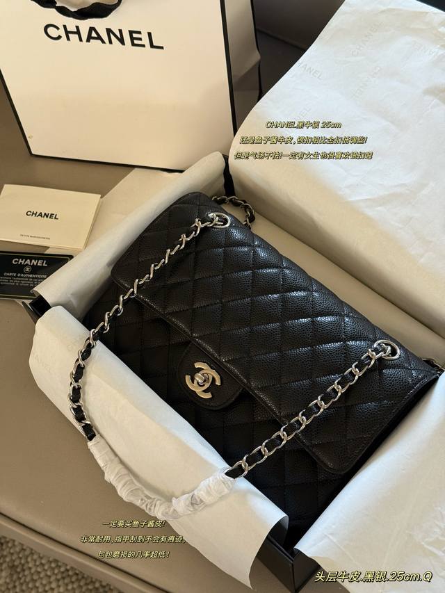 配盒 牛皮 Size：25*16Cm 小香家 Cf我们一直很用心在做 秒杀其他市面上的货 鱼子酱牛皮 黑银 很舒服的一种！做最温柔的Cf女孩