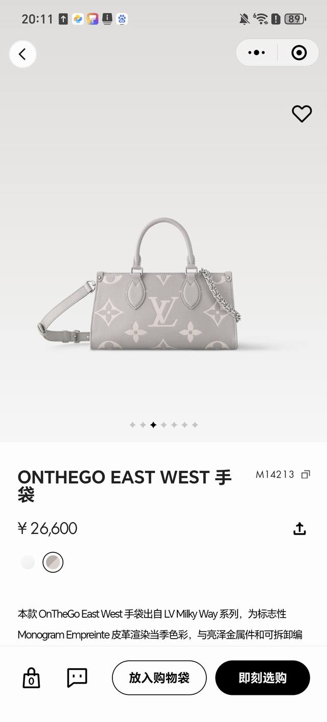 C01动态芯片 顶级原单 独家实拍 M14213浅灰M23641灰色丝印 M23698白 M23640黑色本款 Onthego 小号手袋为 Monogram 皮