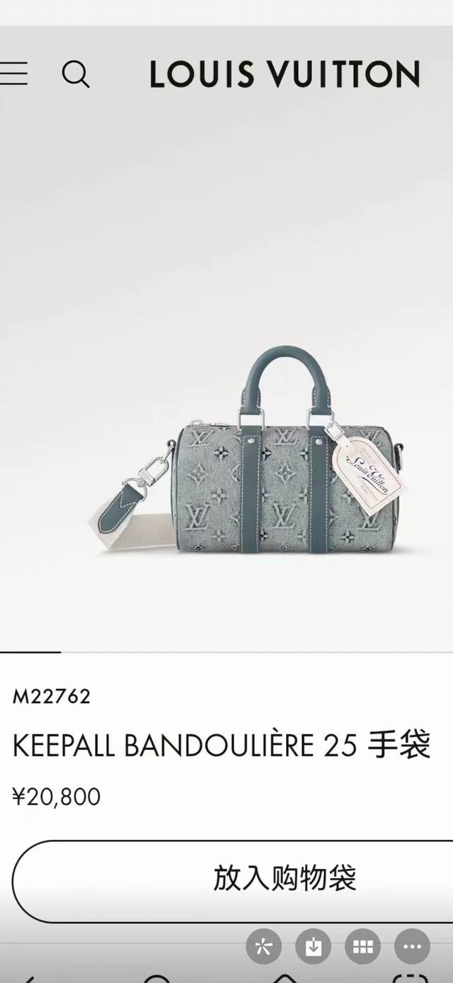 M22762原单 本款 Keepall BandoulièRe 25 手袋展现 Monogram Washed Demin 帆布的古着质感，先后以压印和手绘工艺