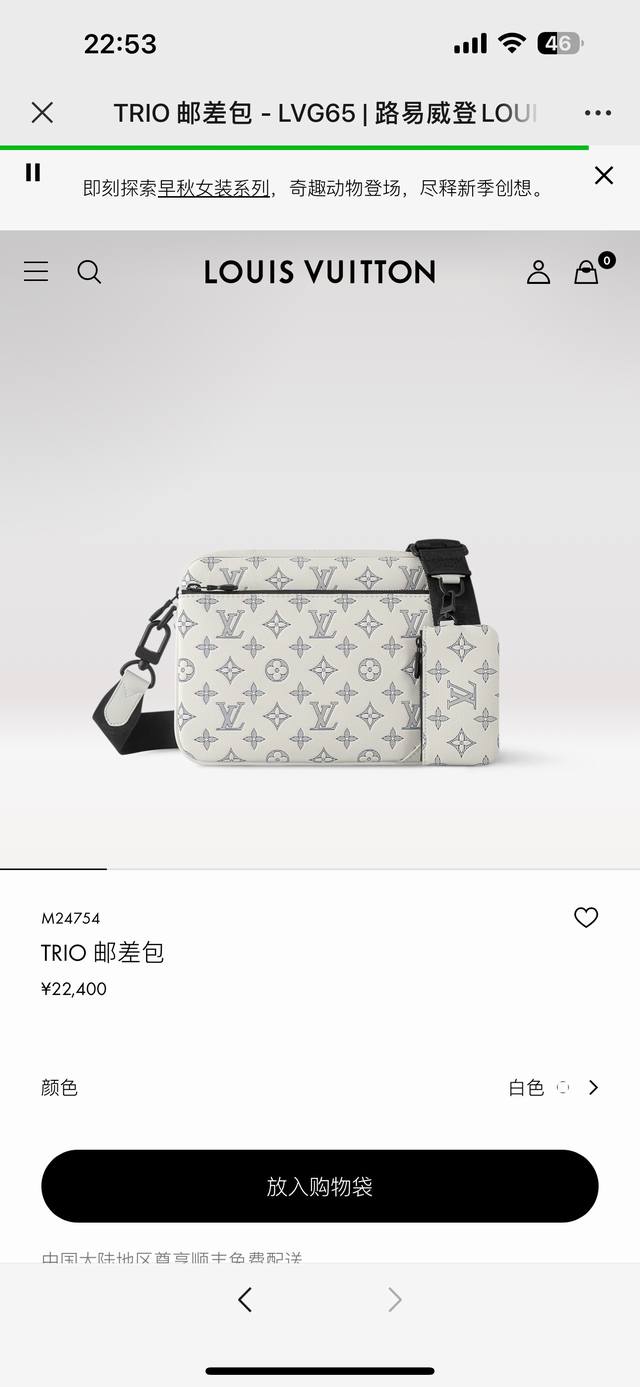 顶级原单 变码芯片 独家实拍 M24754米白 本款 Trio 邮差包取材 Monogram 压纹牛皮革，拉链前袋和肩带处的小号零钱包均可拆卸，与主隔层共同丰富