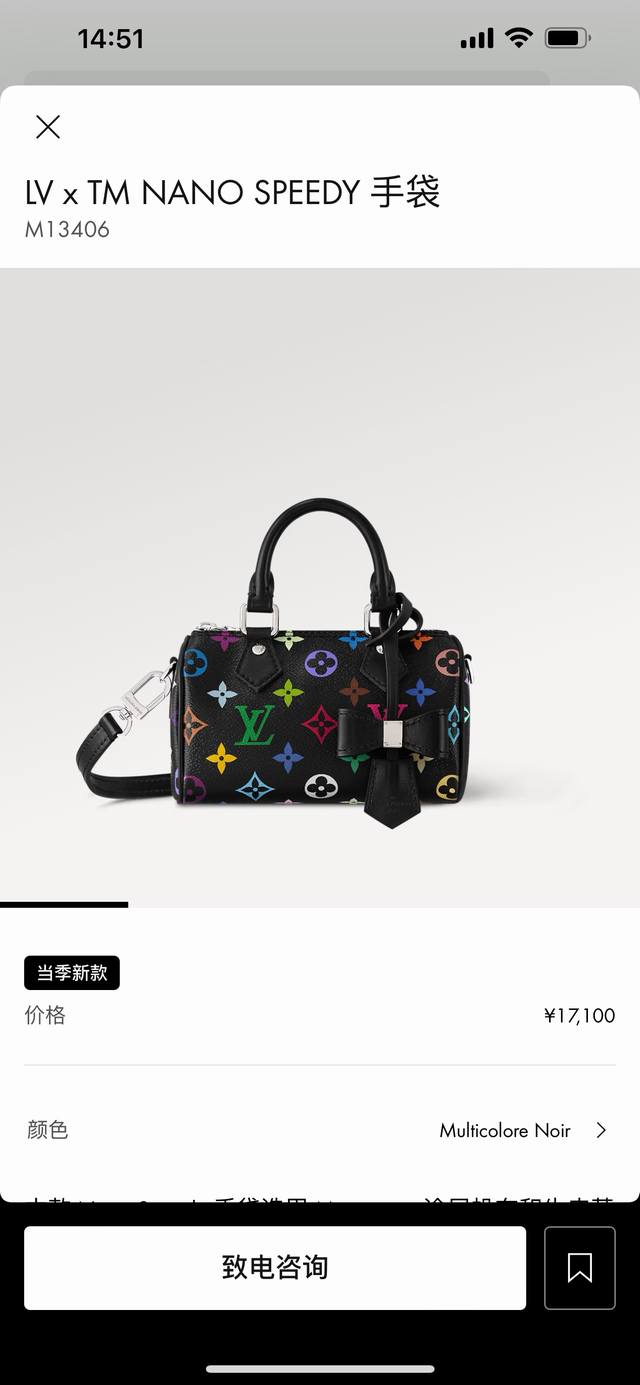 M13391白彩 M13406黑彩 本款Nano Speedy手袋选用Monogram 涂层帆布和牛皮革饰边塑造玲珑构型，以明丽色彩演绎路易威登×村上隆再版系列