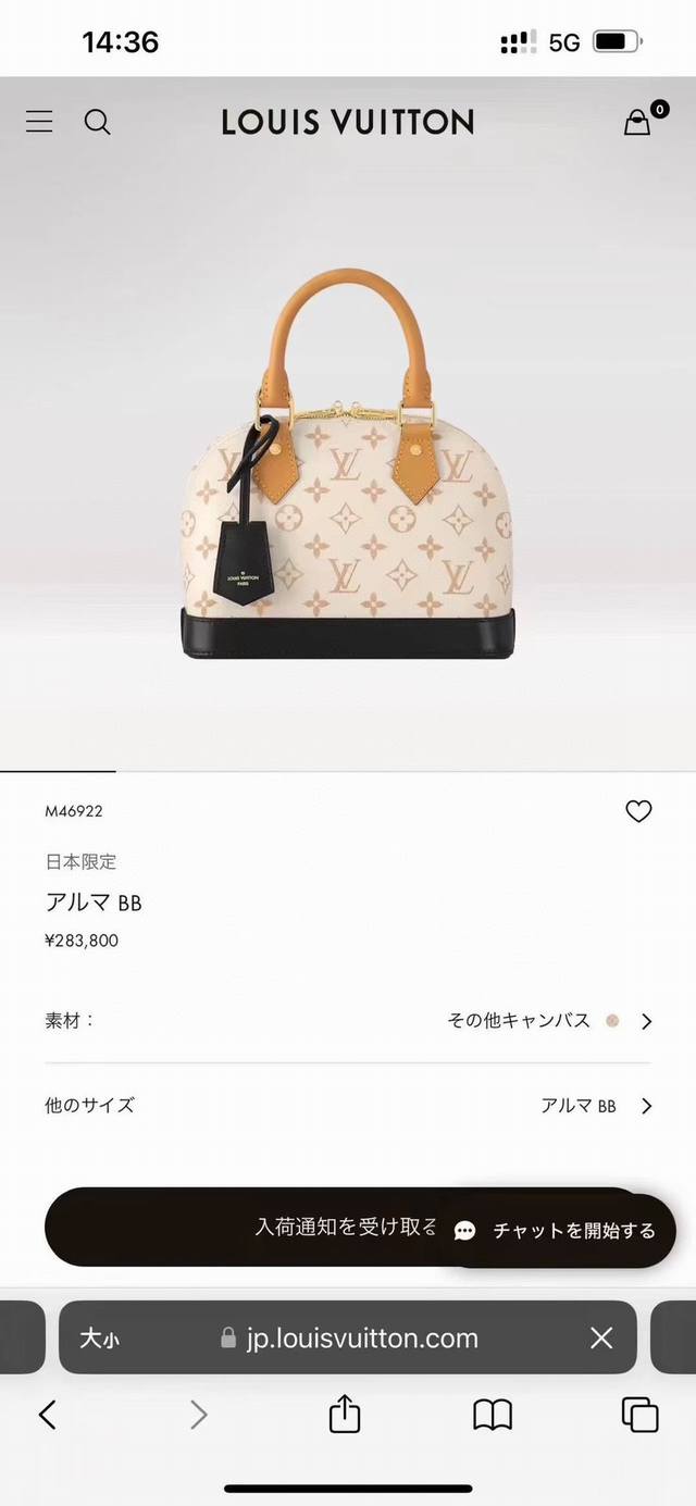 顶级原单 M46922 白花 全新单体杜恩画布，融合现代气息的“阿尔玛Bb”。牛皮修饰使米色调更加突出，手柄和表带采用了木耳皮革色调，包底部和钥匙扣采用了黑色。