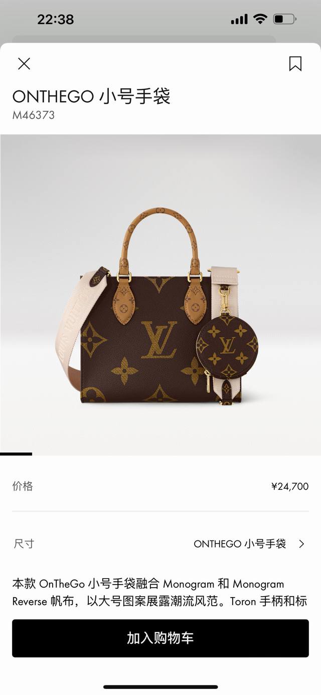 顶级原单，变码芯片 M46373本款 Onthego 小号手袋拼合 Monogram 和 Monogram Reverse 帆布，Monogram Giant