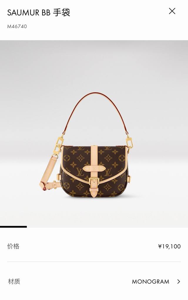 M46740 顶级原单 新款老花双子星Saumurbb 说是缩小版的双子星，却也有马鞍包的身影 这种迷人的老花小可爱，见到可能都要认栽包包有手柄，可以手提，斜背