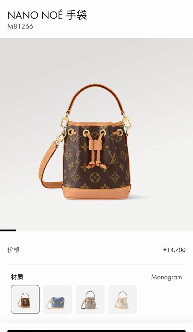 顶级原单 独家实拍 M81266 本款 Nano Noé 手袋浓缩 1932 年 Noé 手袋的经典构型,以 Monogram 帆布和牛皮革饰边融合传统设计和当 顶级原单 独家实拍 M81266 本款 Nano Noé 手袋浓缩 1932 年 Noé 手袋的经典构型,以 Monogram 帆布和牛皮革饰边融合传统设计和当
