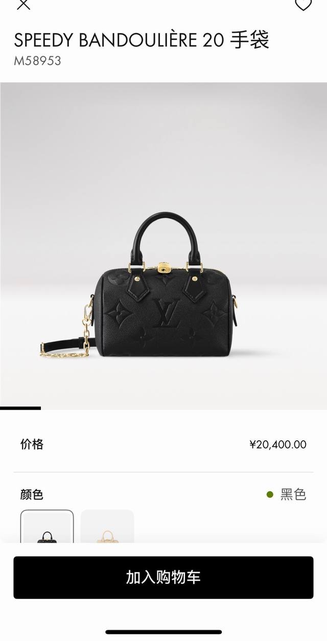 M46575灰色 M46397牛奶白 M58953黑色 M58958珠光蓝 由双色 Monogram Empreinte 皮革制成，饰有 Lv 标识与 Mono