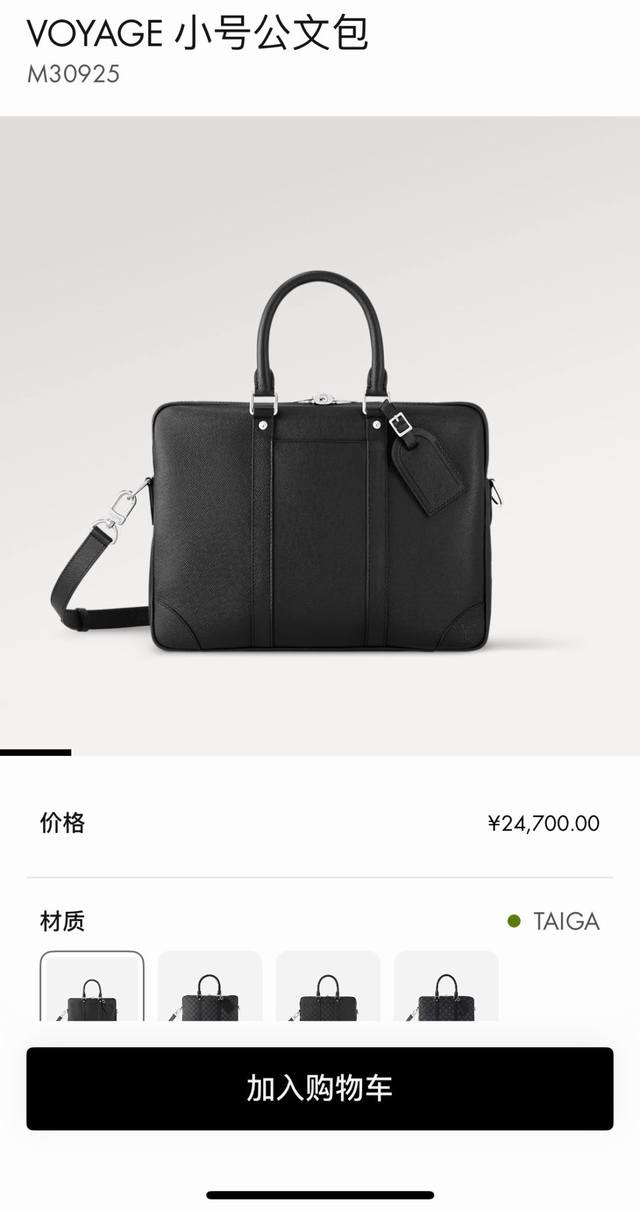 顶级原单 芯片 N40445黑格 M46457黑花M30925十字纹 M40440男包公文包系列 本款 Voyage 小号公文包 取材 Damier Graph