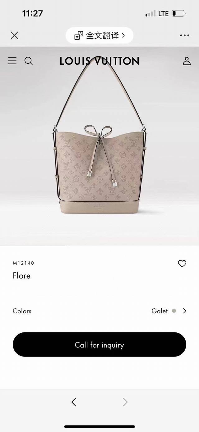 M12139黑色 M12140灰色 顶级原单 动态变码Flore 手袋以镂花牛皮革演绎 Monogram 穿孔图案，借耀目金属件点亮水桶包廓形。系结开合实现稳妥