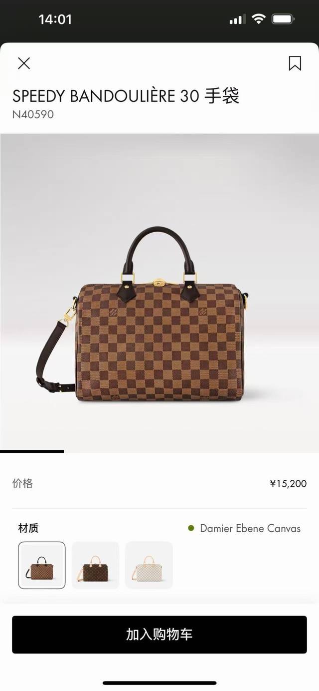 动态163C01芯片 N40590啡格30 新版五金 顶级原单M41112啡格30 独家背景实拍 Speedy 系列手袋原为 1930 年代的旅行者而设计，其名