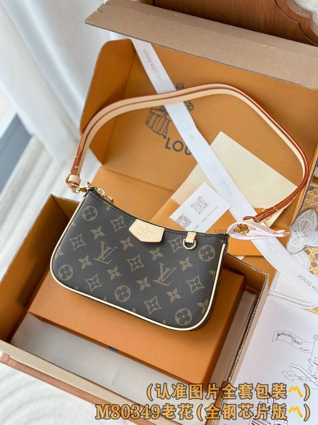 出厂价p M80349 老花 A级全钢 个性化定制版！163变码芯片、进口高弹料制作！Easy pouch On Strap。高弹料製造，柔軟的Empreint