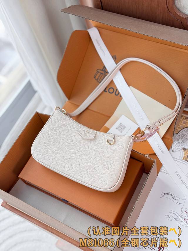 出厂价p M81066 米白 A级全钢 个性化定制版！163变码芯片、进口小牛皮制作！Easy pouch On Strap。皮革製造，柔軟的Empreinte