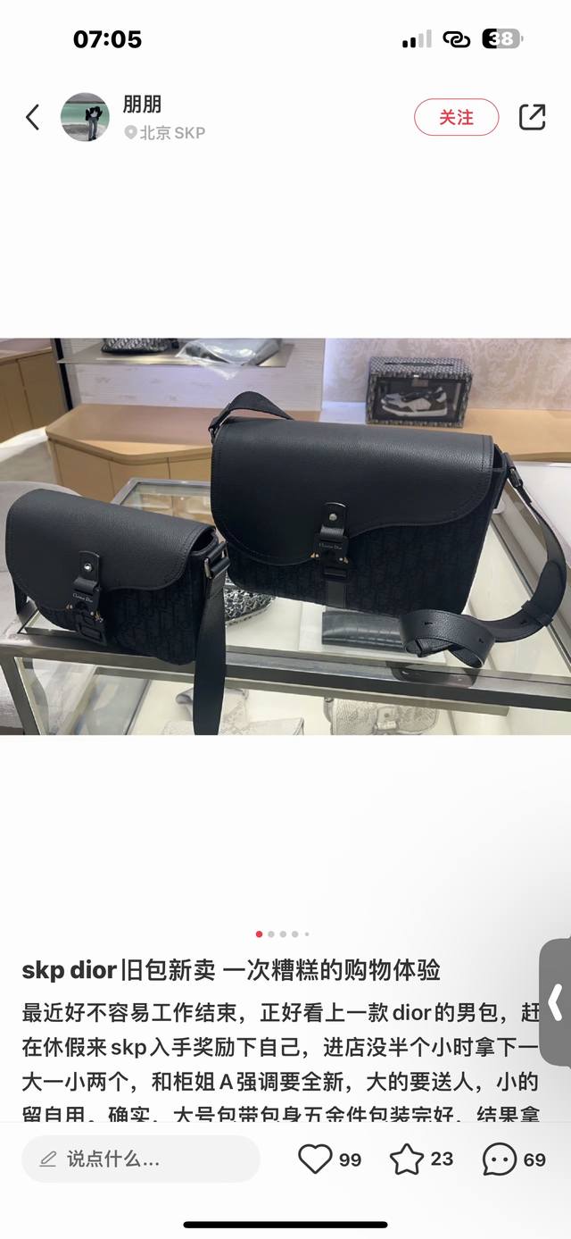 市场最高版本,欢迎对比 马鞍信使包 黑色 Oblique 印花面料和粒面牛皮革 编号: 1Adme162Yks_H03E 这款马鞍信使包采用经典的设计,彰显精致 市场最高版本,欢迎对比 马鞍信使包 黑色 Oblique 印花面料和粒面牛皮革 编号: 1Adme162Yks_H03E 这款马鞍信使包采用经典的设计,彰显精致