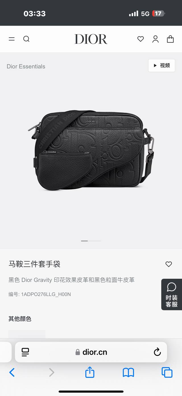 市场最高版本,进口头层牛皮 欢迎对比 马鞍三件套手袋 黑色 Dior Gravity 印花效果皮革和黑色粒面牛皮革 编号: 1Adpo276Llg_H00N 这 市场最高版本,进口头层牛皮 欢迎对比 马鞍三件套手袋 黑色 Dior Gravity 印花效果皮革和黑色粒面牛皮革 编号: 1Adpo276Llg_H00N 这