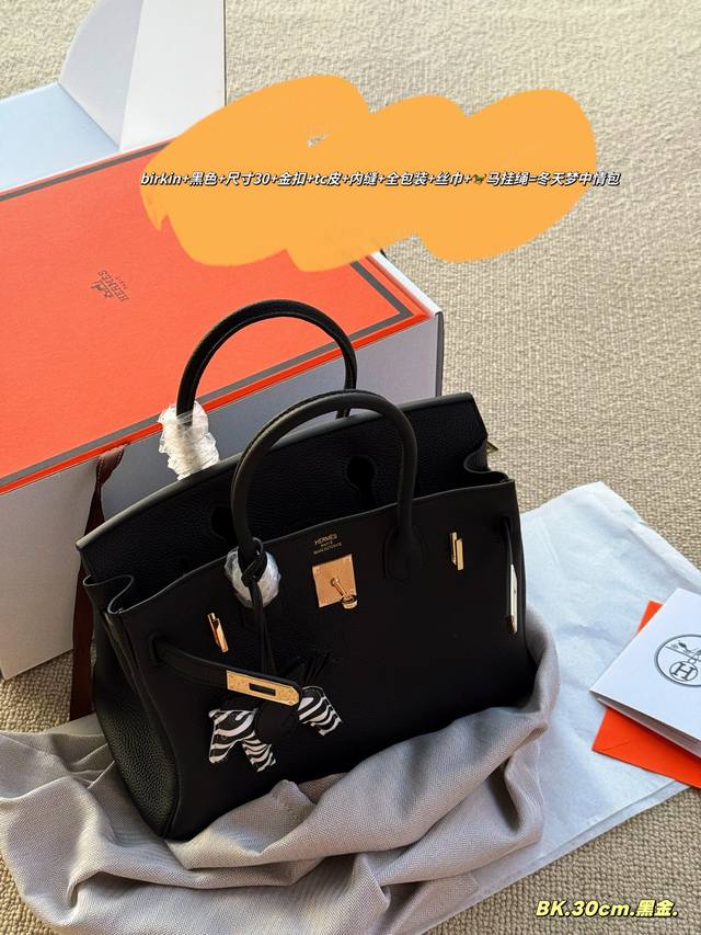 配全套包装 Size：30Cm*25Cm 背铂金包的季节来啦！ Bk30原版品质 爱马仕 Birkin Tc牛皮 顶级纯皮 真的太可了，可咸可甜 超难买的绝美B